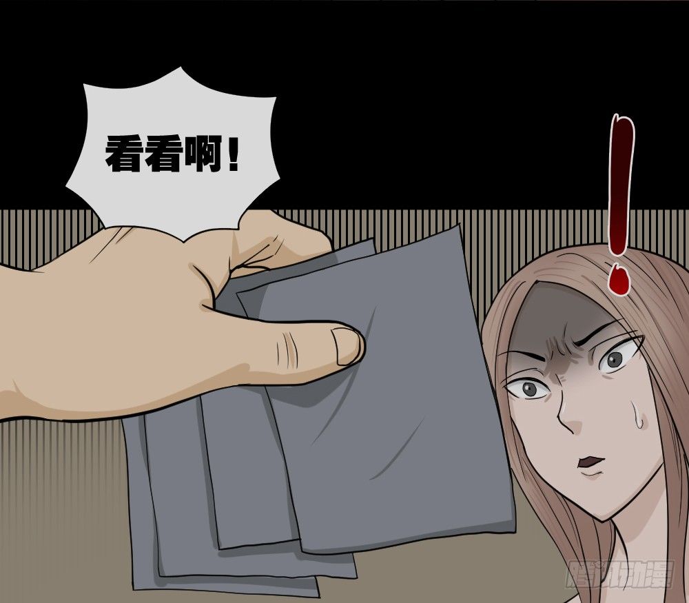 《怪奇笔记（怪奇脑洞集）》骇人谣言（2） 第30页