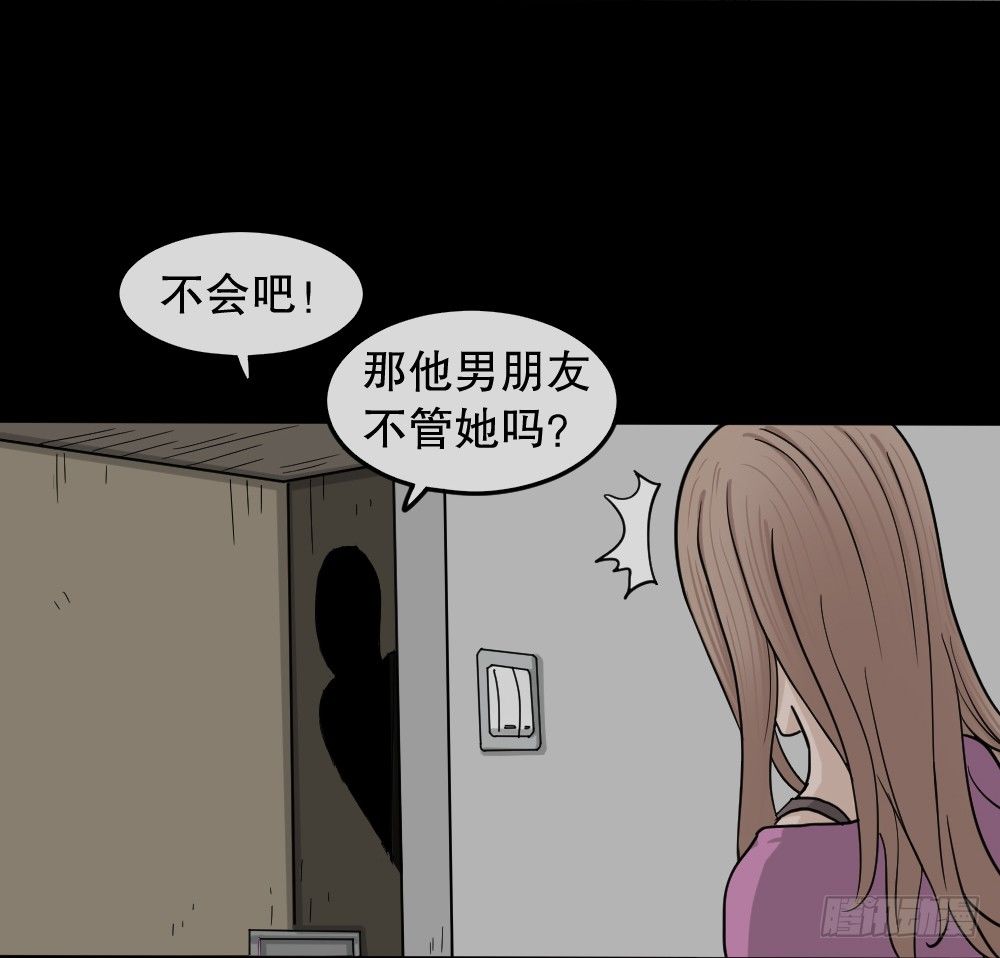 《怪奇笔记（怪奇脑洞集）》骇人谣言（2） 第4页