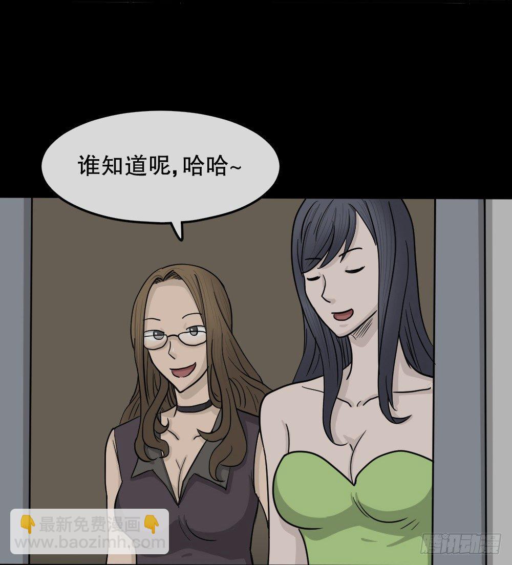 《怪奇笔记（怪奇脑洞集）》骇人谣言（2） 第5页
