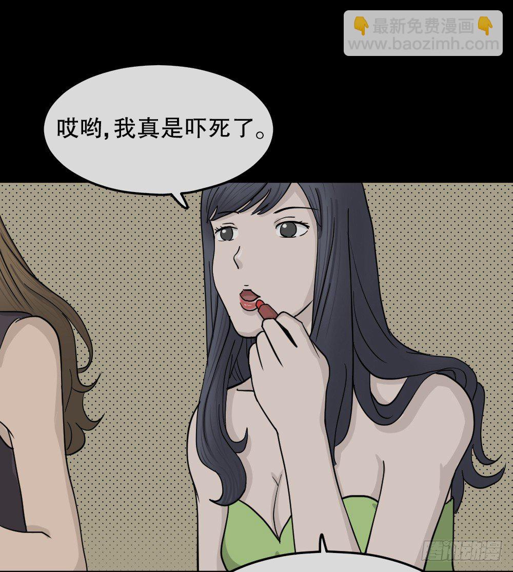 《怪奇笔记（怪奇脑洞集）》骇人谣言（2） 第8页