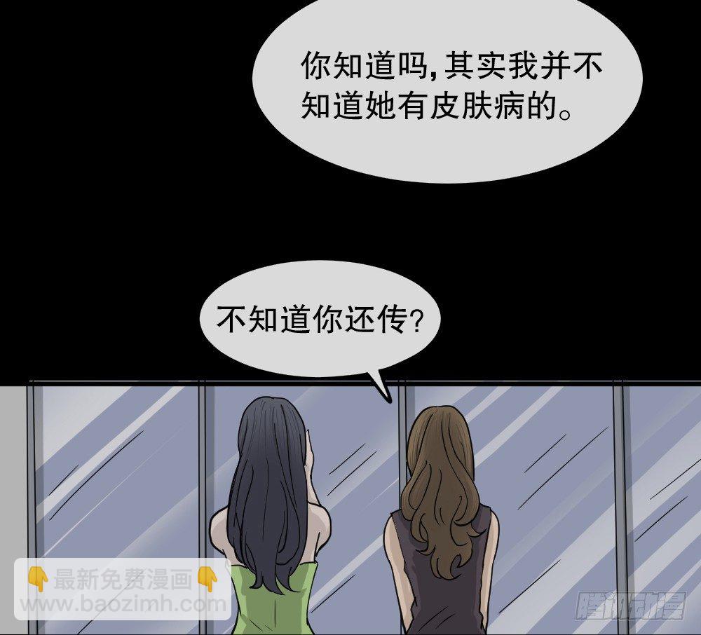 《怪奇笔记（怪奇脑洞集）》骇人谣言（2） 第9页