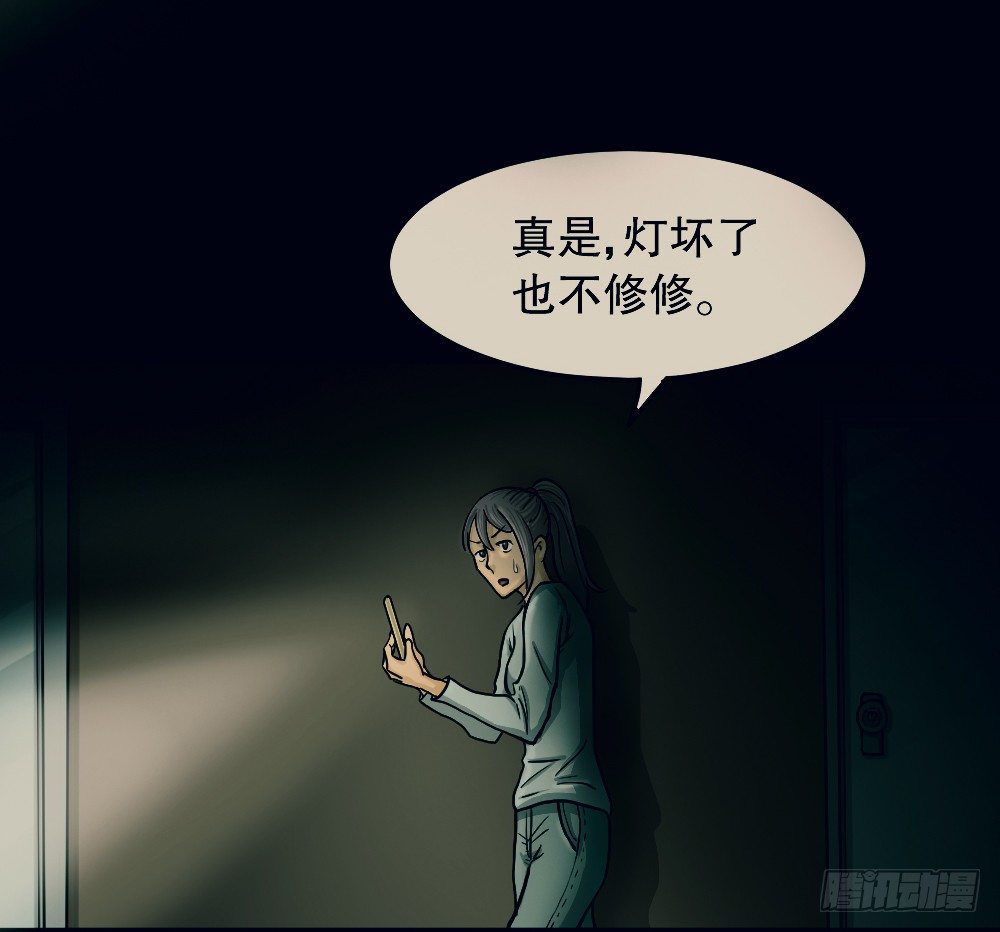 《怪奇笔记（怪奇脑洞集）》骇人谣言（1） 第10页
