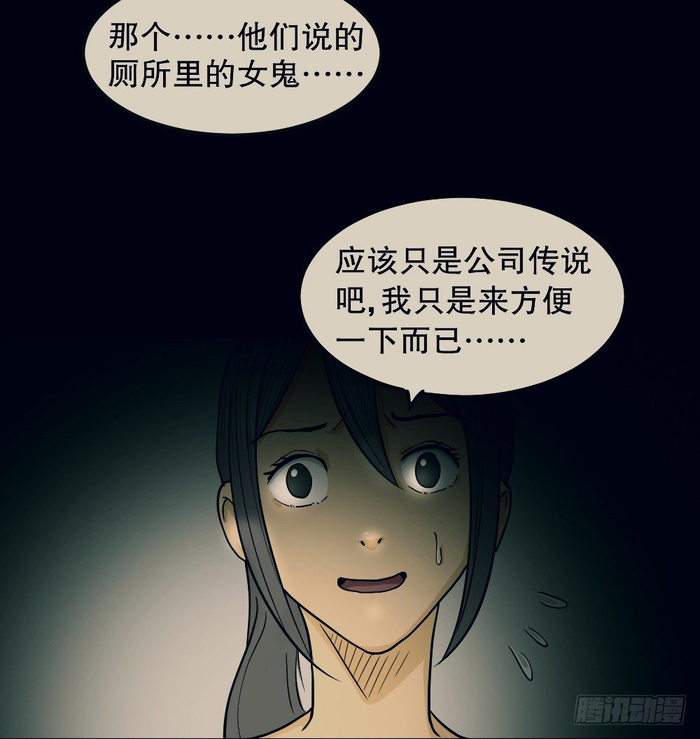 《怪奇笔记（怪奇脑洞集）》骇人谣言（1） 第12页