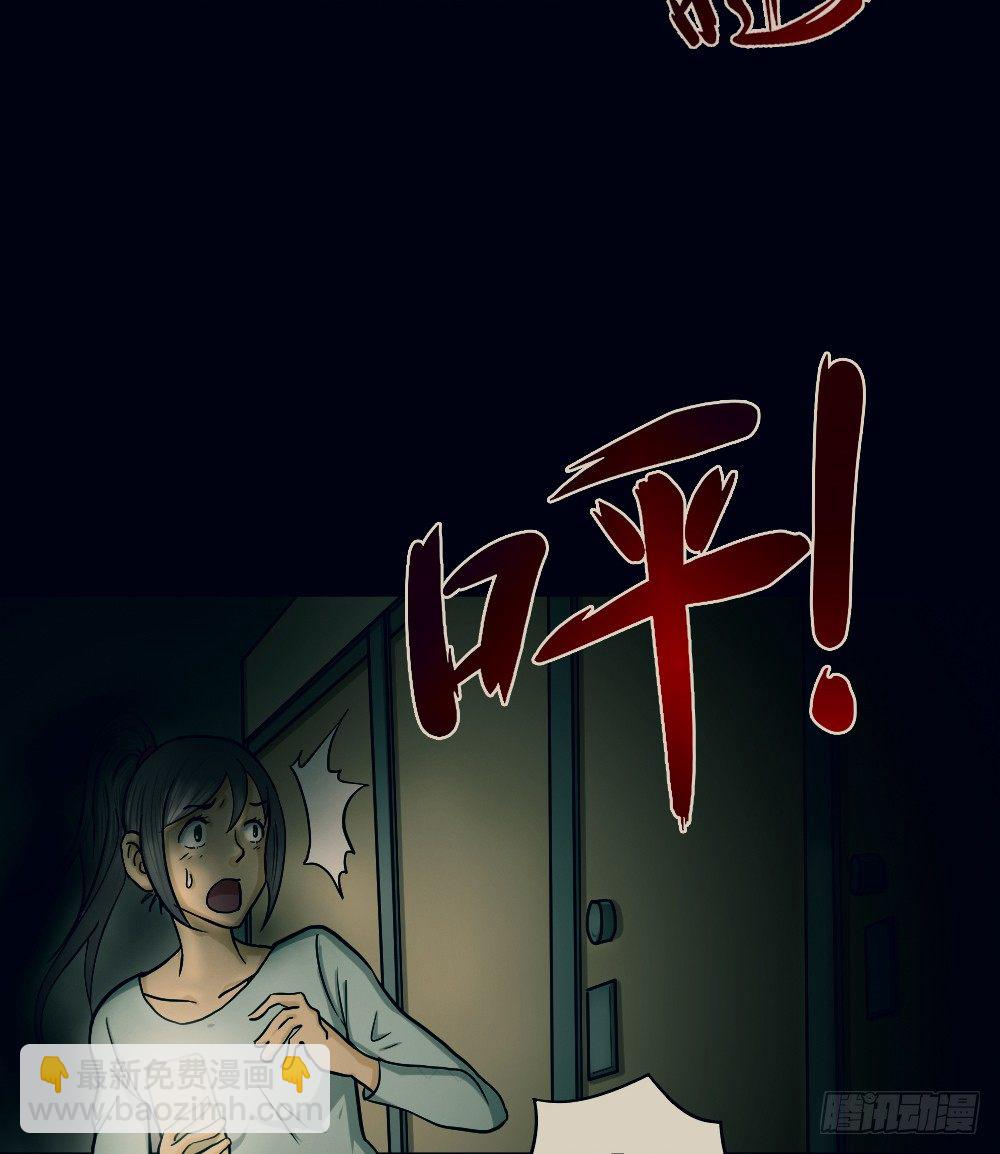 《怪奇笔记（怪奇脑洞集）》骇人谣言（1） 第14页