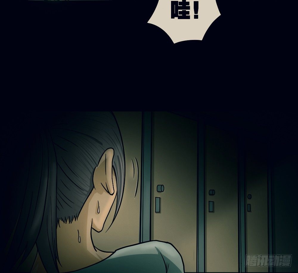 《怪奇笔记（怪奇脑洞集）》骇人谣言（1） 第15页