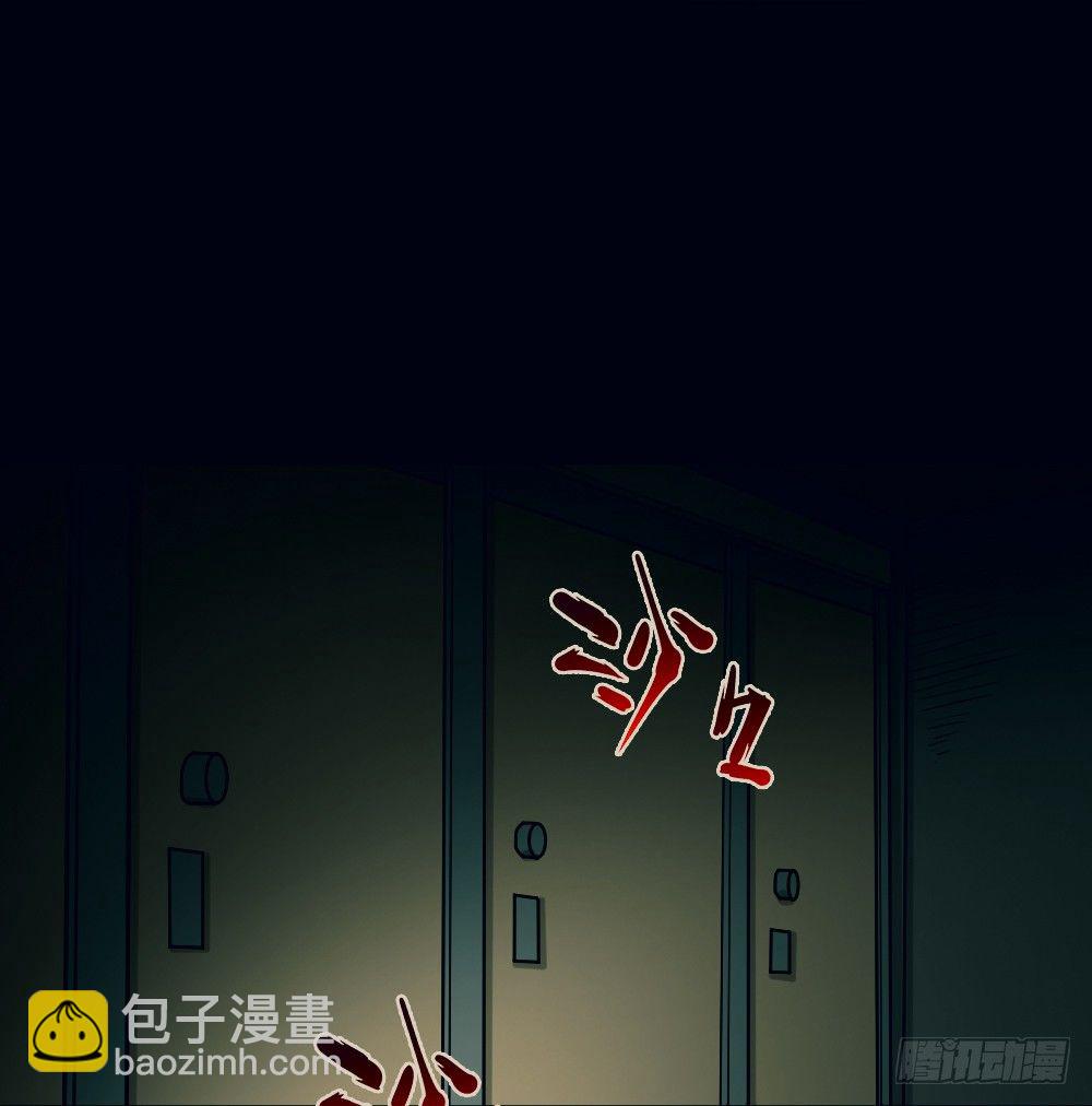 《怪奇笔记（怪奇脑洞集）》骇人谣言（1） 第16页