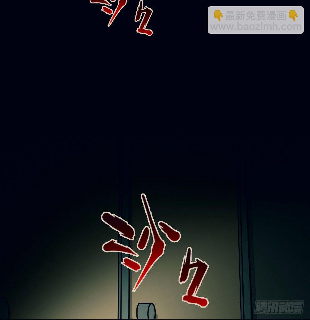 《怪奇笔记（怪奇脑洞集）》骇人谣言（1） 第17页