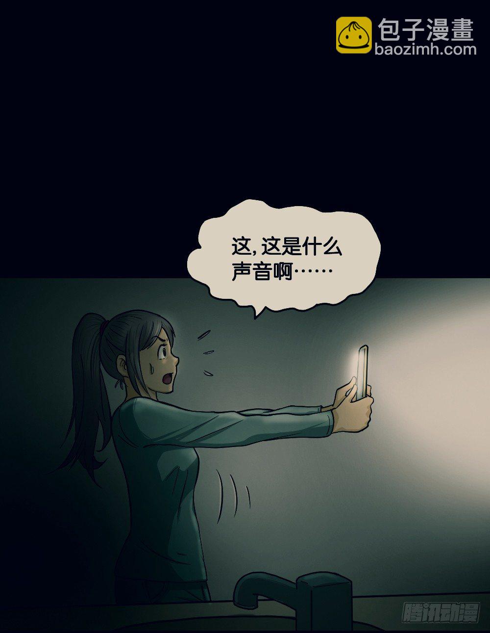 《怪奇笔记（怪奇脑洞集）》骇人谣言（1） 第18页