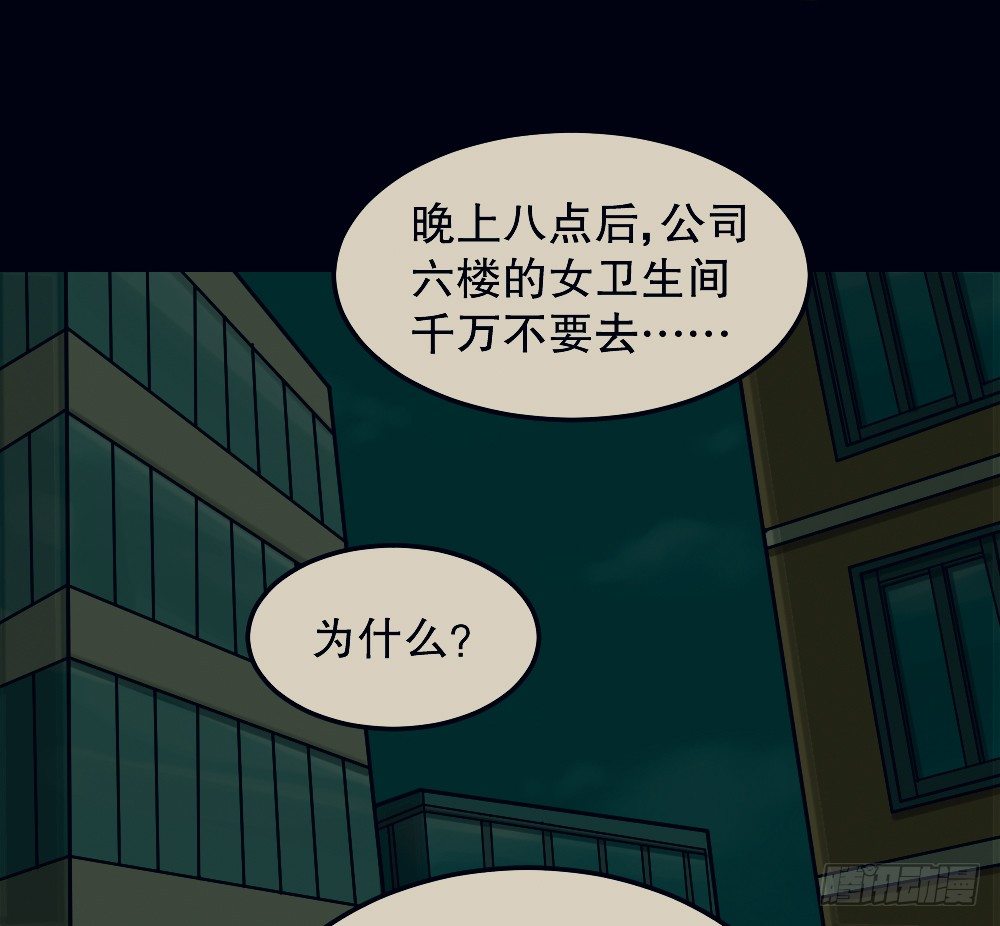 《怪奇笔记（怪奇脑洞集）》骇人谣言（1） 第1页