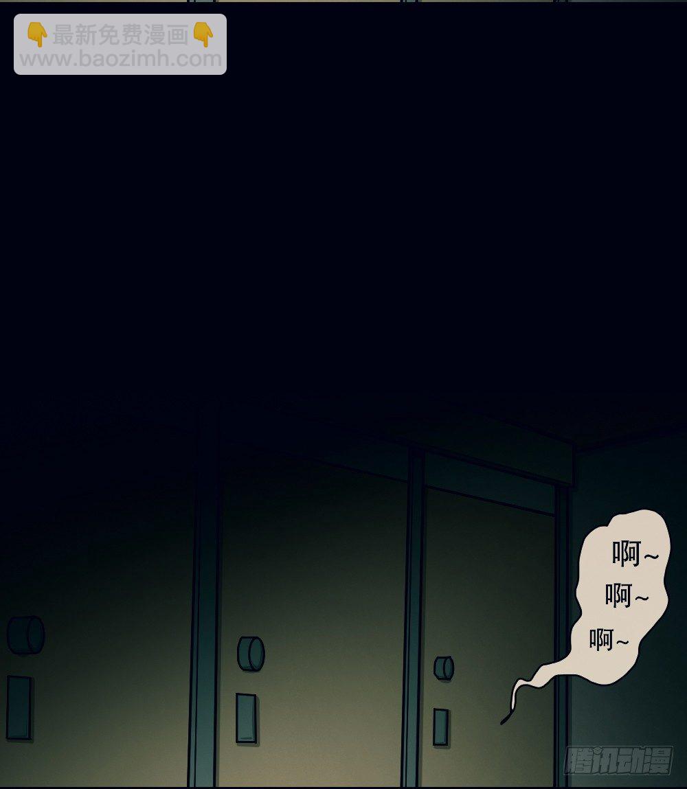 《怪奇笔记（怪奇脑洞集）》骇人谣言（1） 第20页