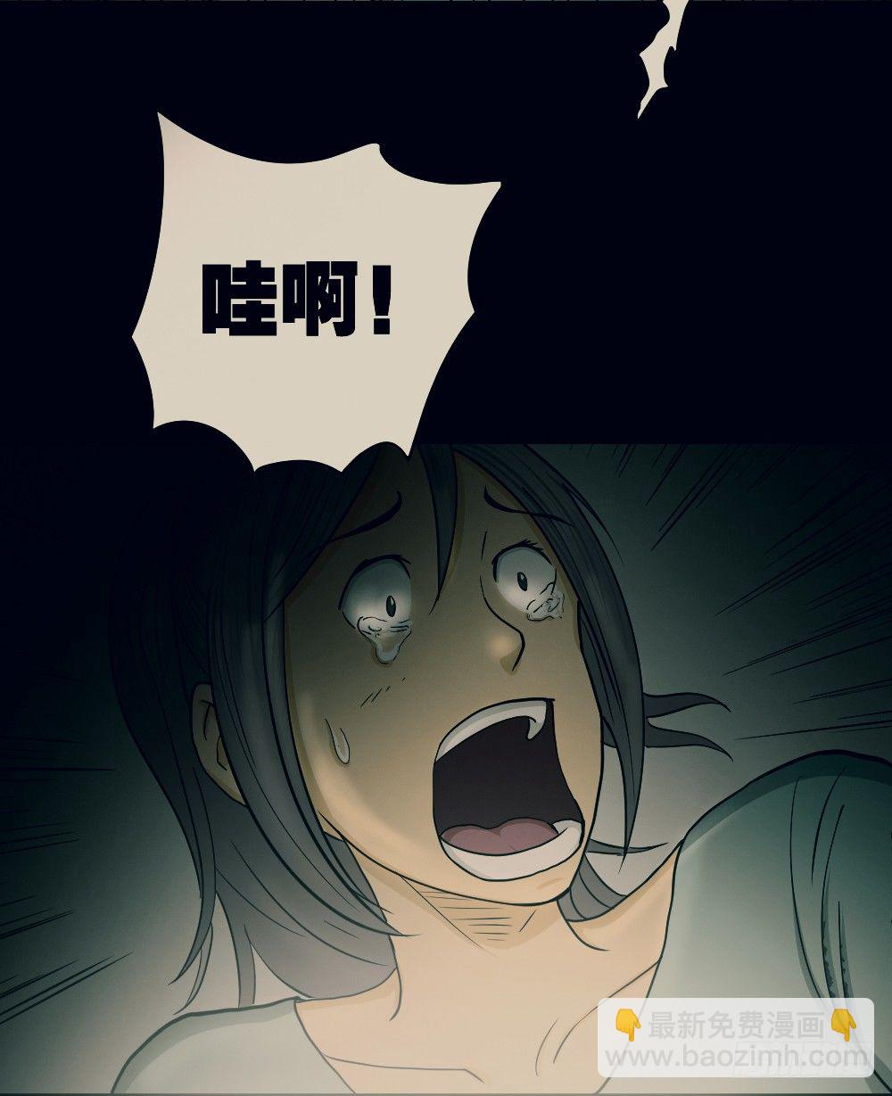 《怪奇笔记（怪奇脑洞集）》骇人谣言（1） 第22页