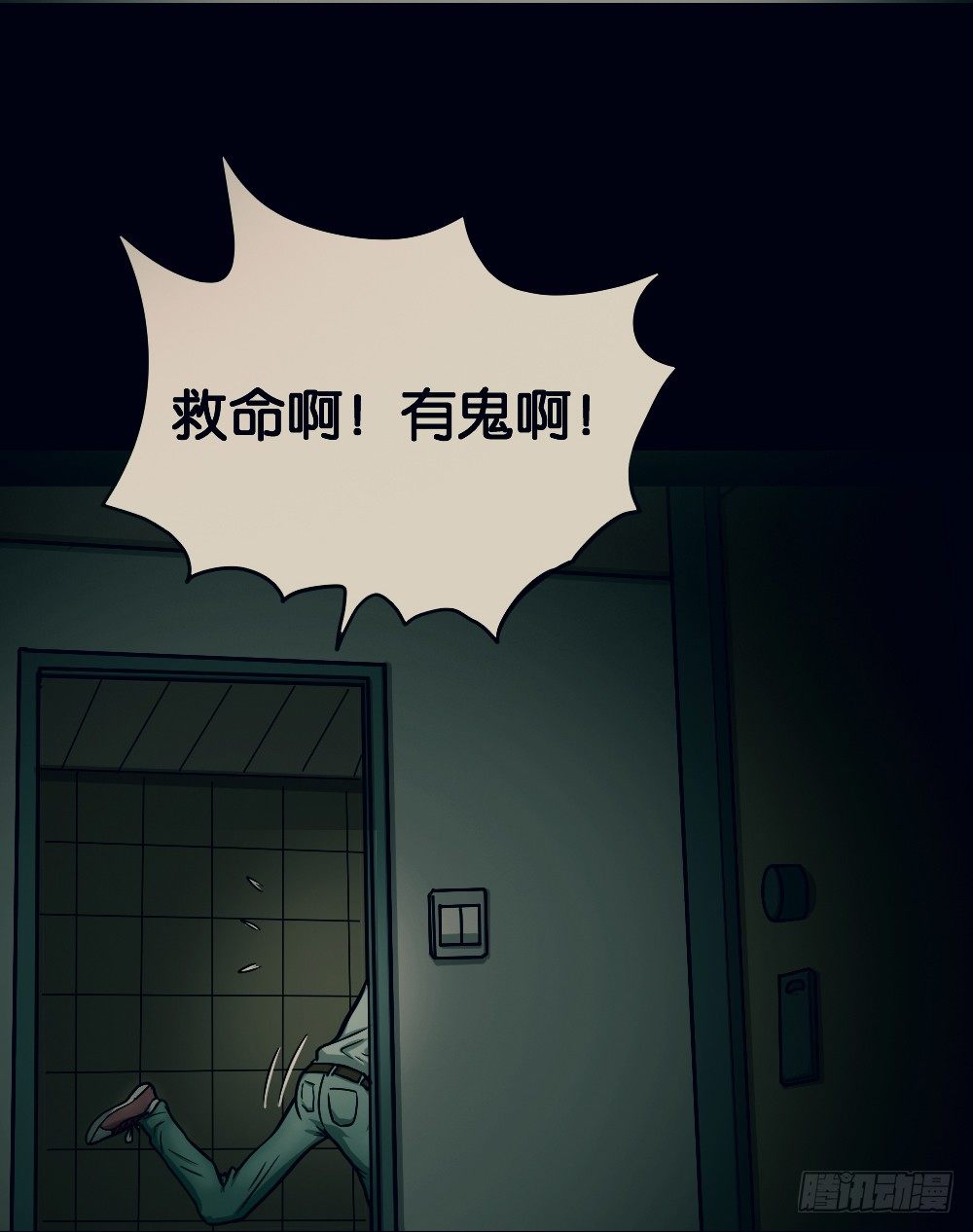 《怪奇笔记（怪奇脑洞集）》骇人谣言（1） 第23页