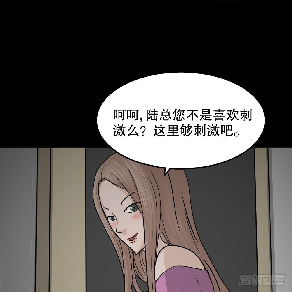 《怪奇笔记（怪奇脑洞集）》骇人谣言（1） 第26页