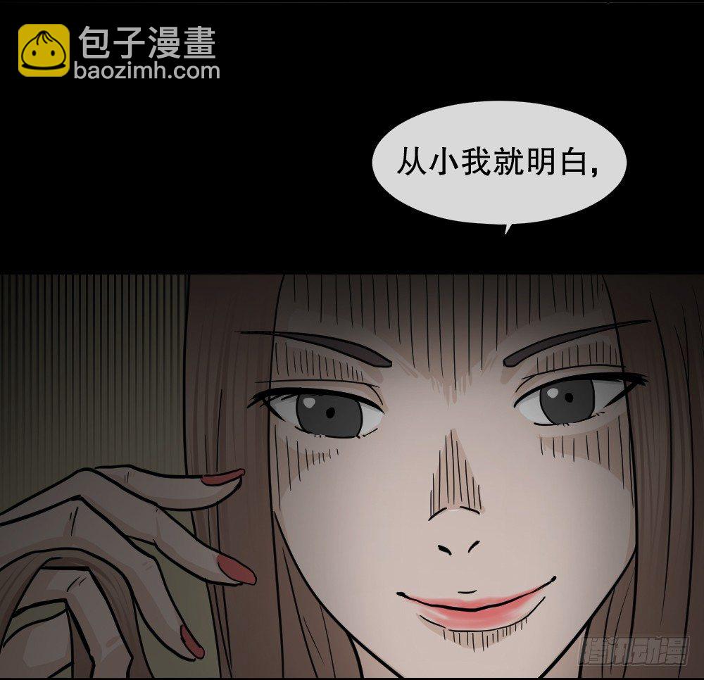 《怪奇笔记（怪奇脑洞集）》骇人谣言（1） 第34页