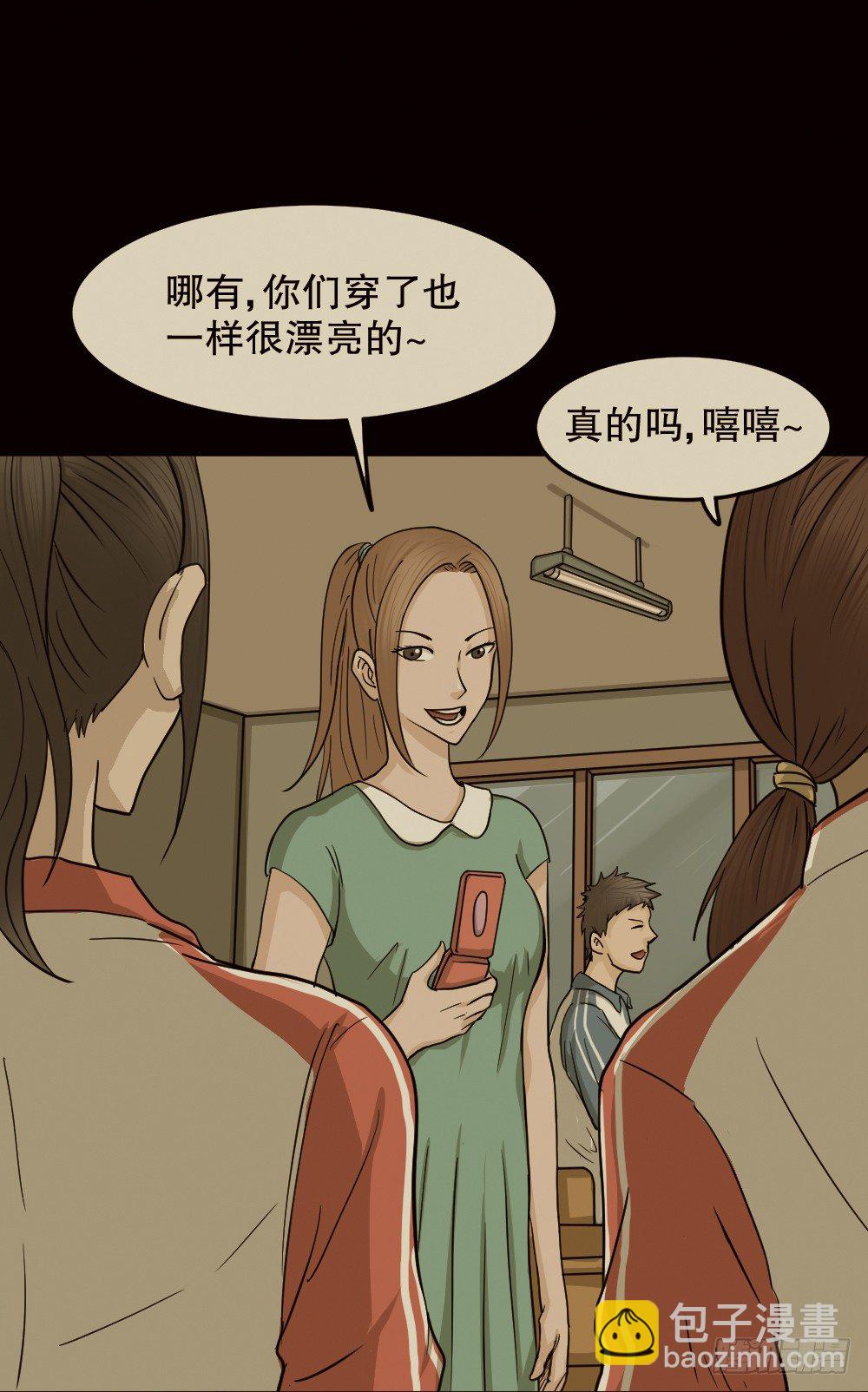 《怪奇笔记（怪奇脑洞集）》骇人谣言（1） 第38页