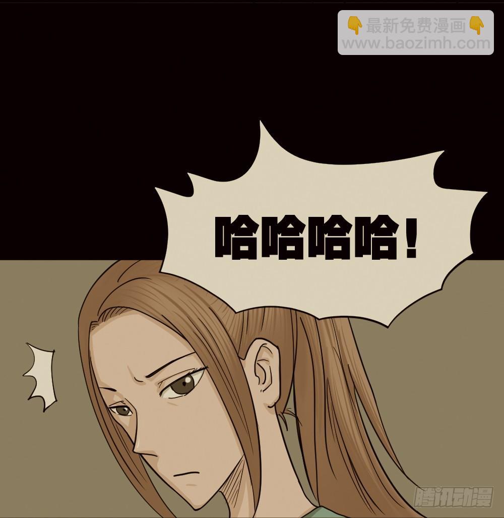 《怪奇笔记（怪奇脑洞集）》骇人谣言（1） 第39页