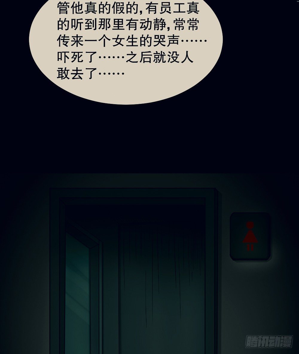 《怪奇笔记（怪奇脑洞集）》骇人谣言（1） 第3页