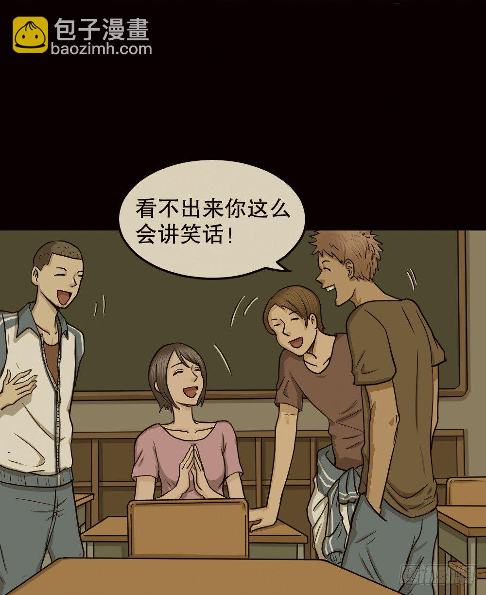 《怪奇笔记（怪奇脑洞集）》骇人谣言（1） 第40页