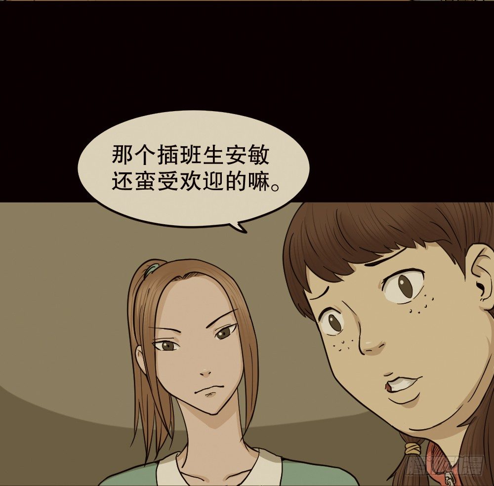 《怪奇笔记（怪奇脑洞集）》骇人谣言（1） 第41页