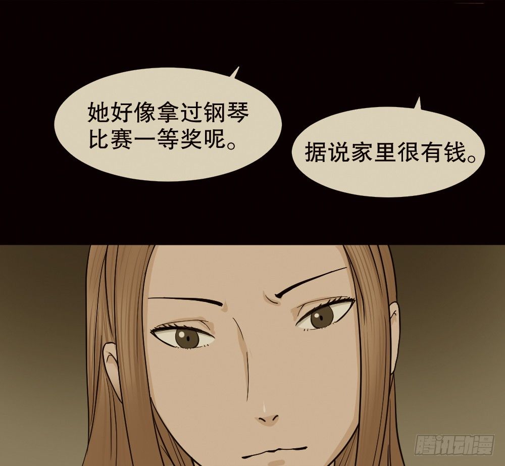 《怪奇笔记（怪奇脑洞集）》骇人谣言（1） 第42页