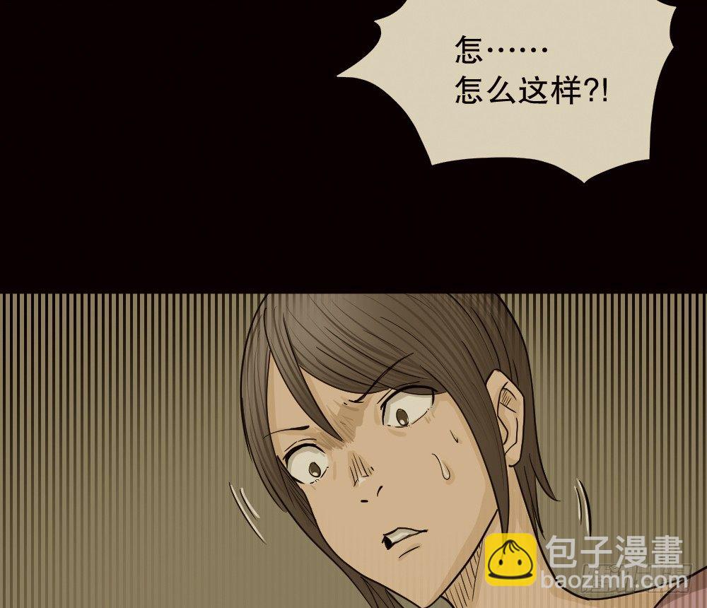 《怪奇笔记（怪奇脑洞集）》骇人谣言（1） 第45页