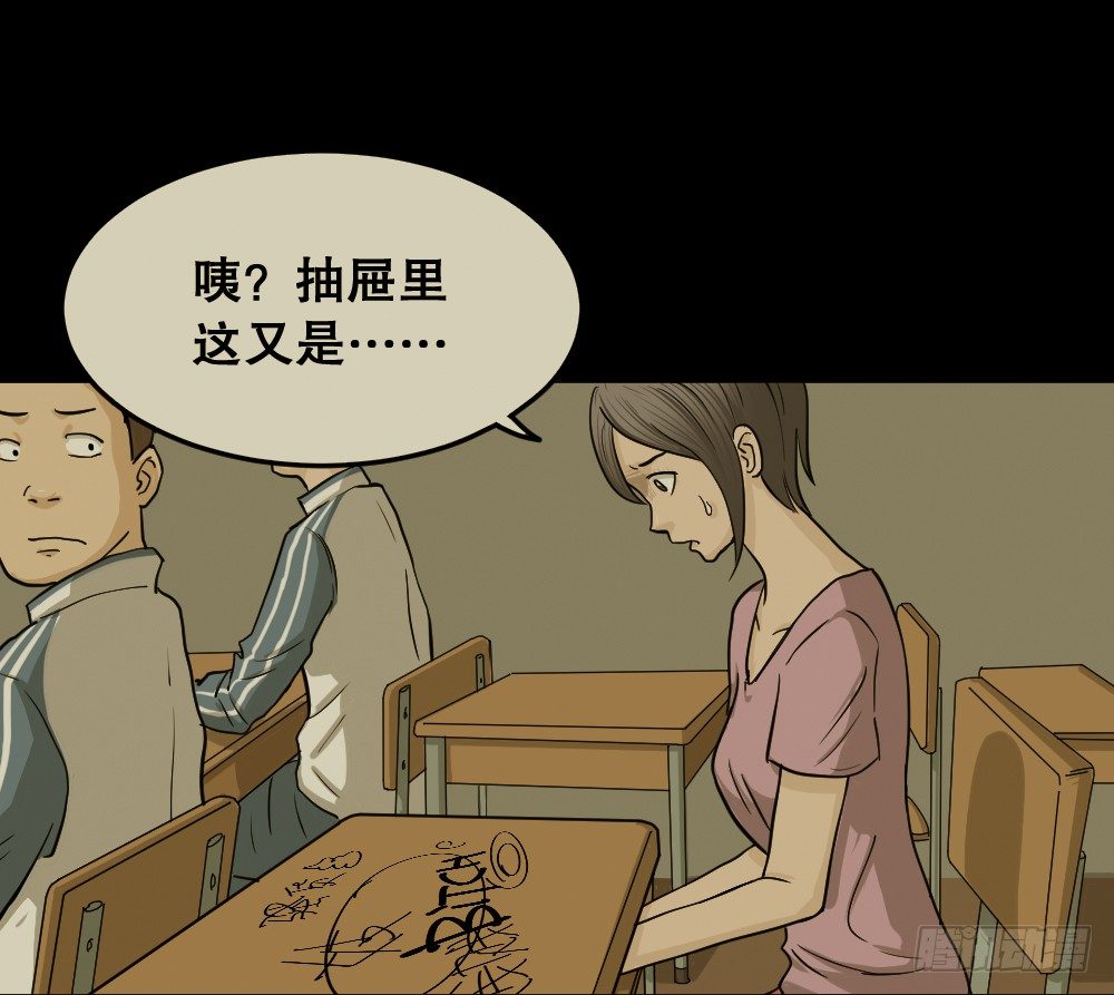 《怪奇笔记（怪奇脑洞集）》骇人谣言（1） 第46页
