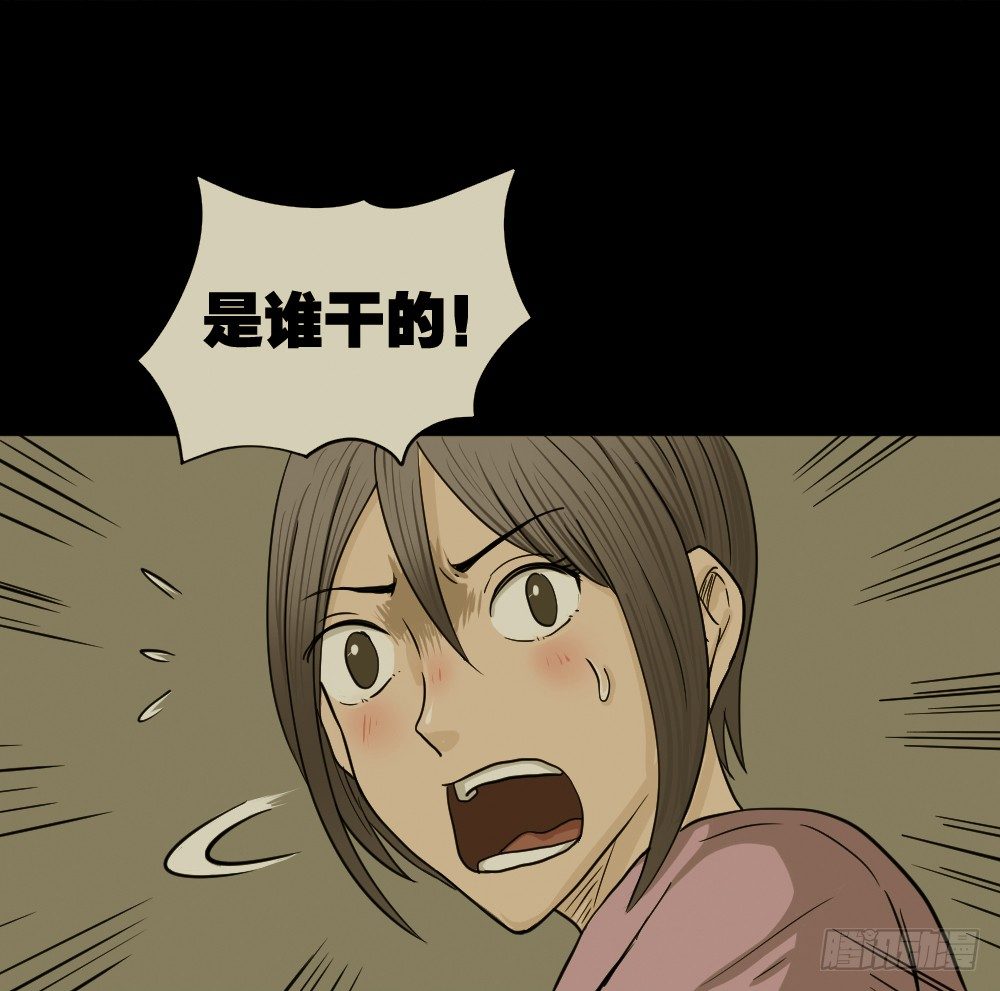 《怪奇笔记（怪奇脑洞集）》骇人谣言（1） 第48页