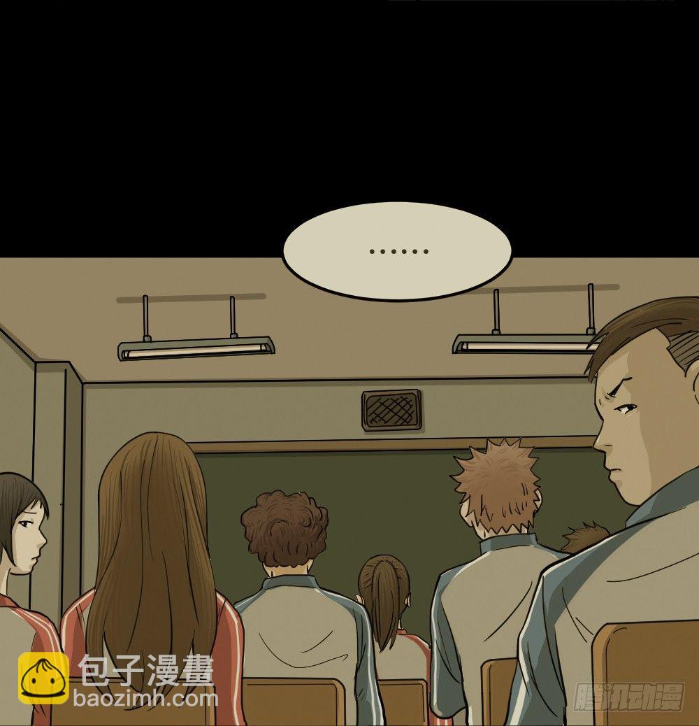 《怪奇笔记（怪奇脑洞集）》骇人谣言（1） 第49页