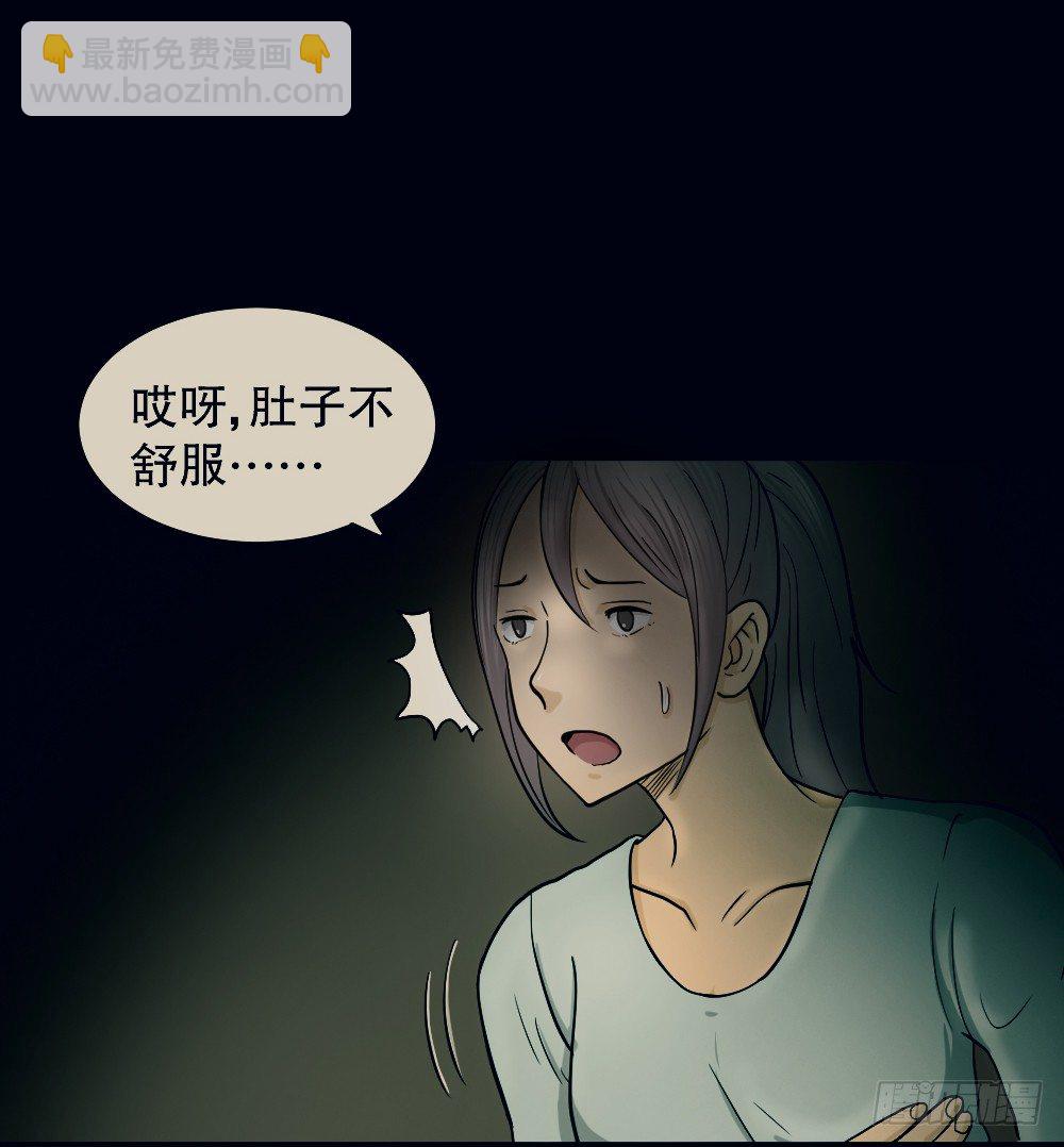 《怪奇笔记（怪奇脑洞集）》骇人谣言（1） 第6页