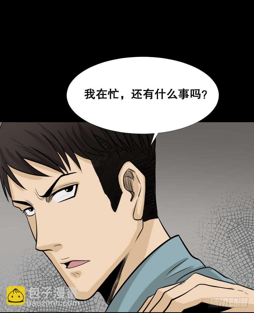 《怪奇笔记（怪奇脑洞集）》两个脑袋（1） 第10页