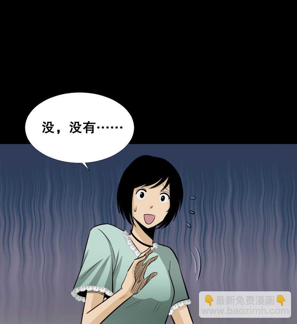 《怪奇笔记（怪奇脑洞集）》两个脑袋（1） 第11页