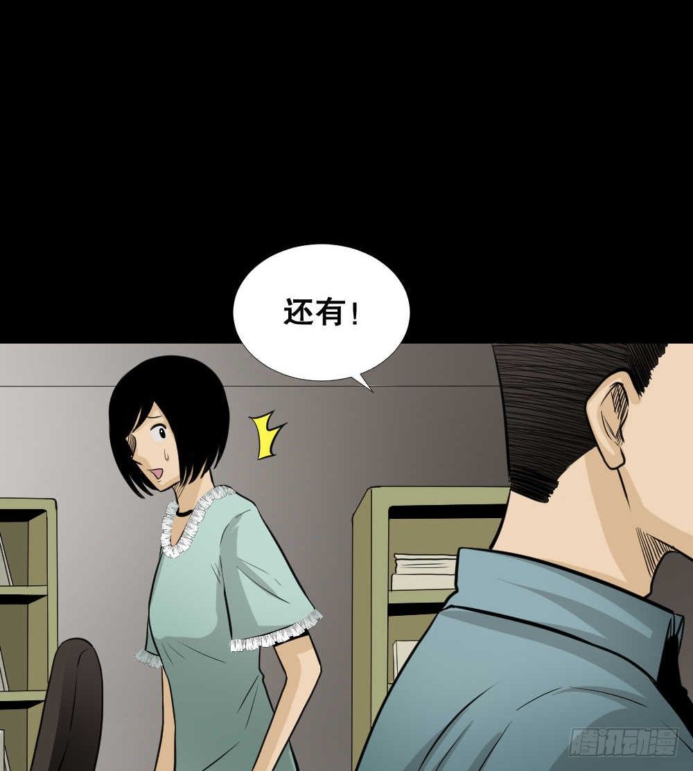 《怪奇笔记（怪奇脑洞集）》两个脑袋（1） 第12页