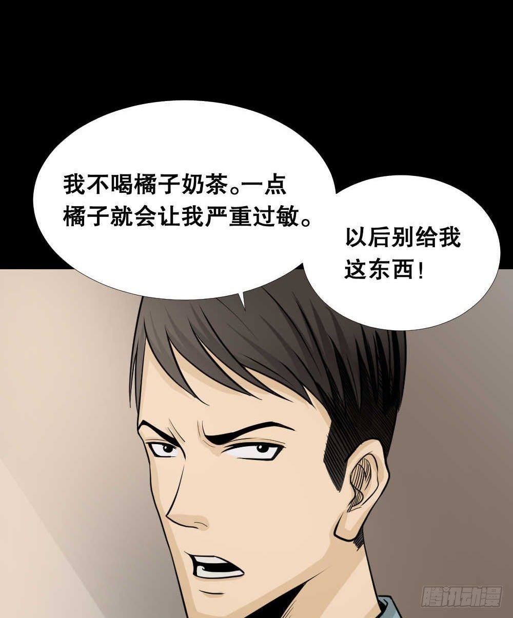 《怪奇笔记（怪奇脑洞集）》两个脑袋（1） 第13页