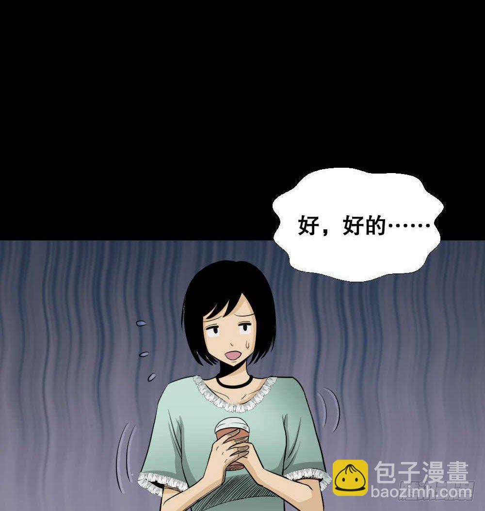 《怪奇笔记（怪奇脑洞集）》两个脑袋（1） 第15页