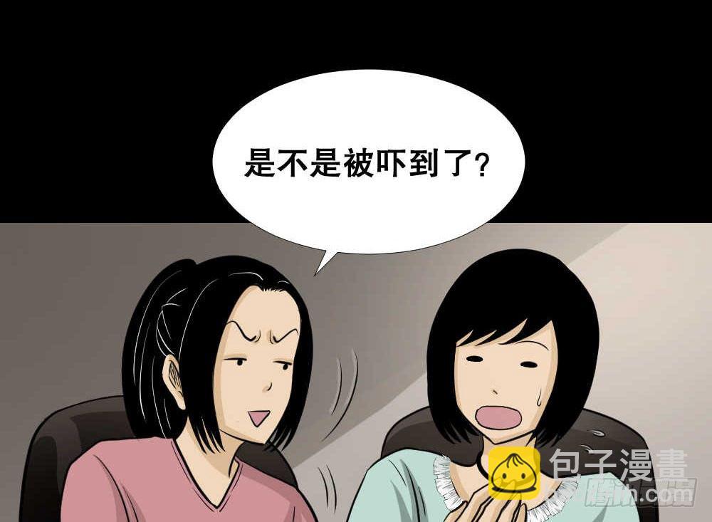 《怪奇笔记（怪奇脑洞集）》两个脑袋（1） 第17页