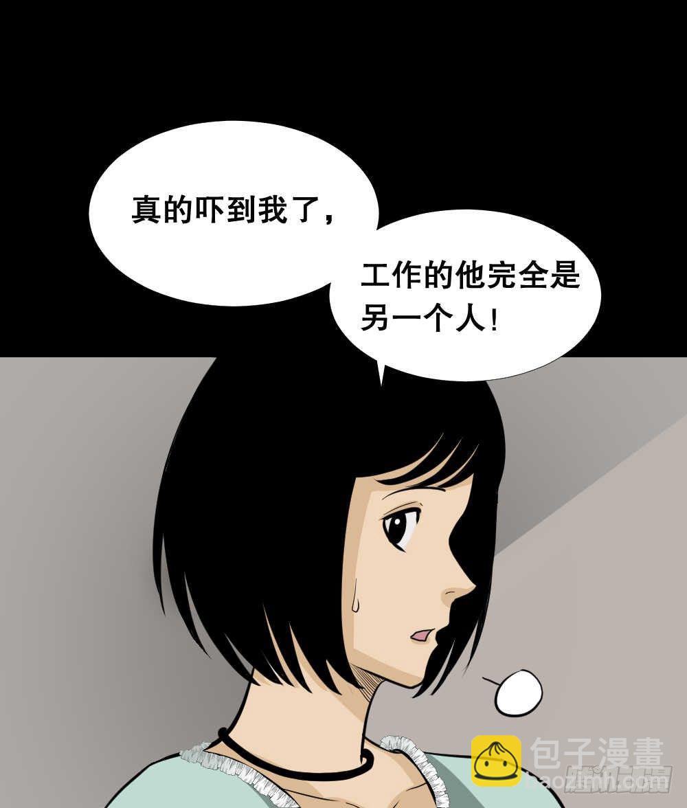 《怪奇笔记（怪奇脑洞集）》两个脑袋（1） 第18页