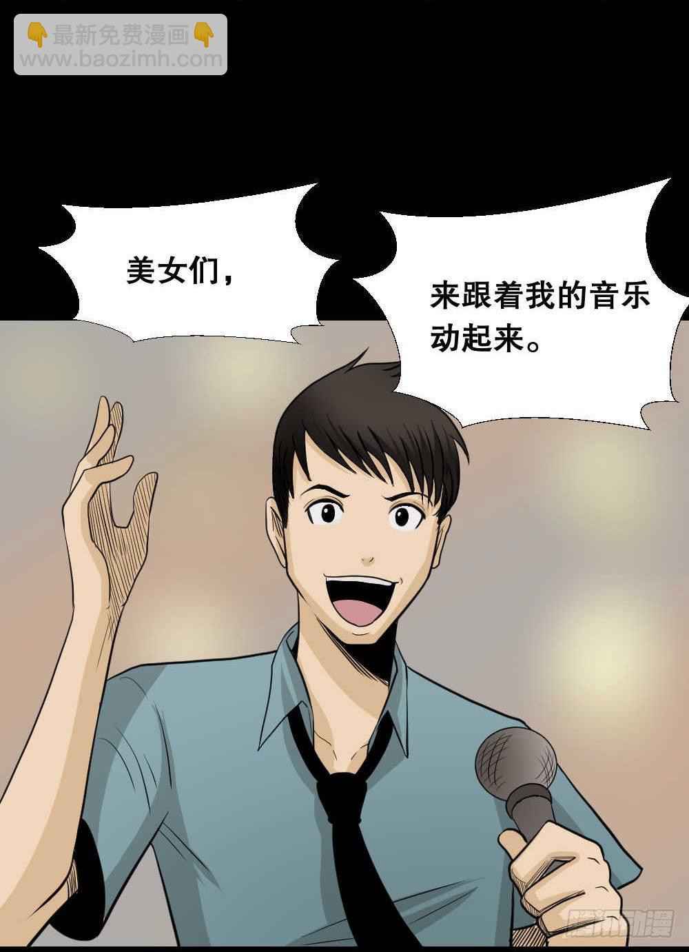 《怪奇笔记（怪奇脑洞集）》两个脑袋（1） 第20页