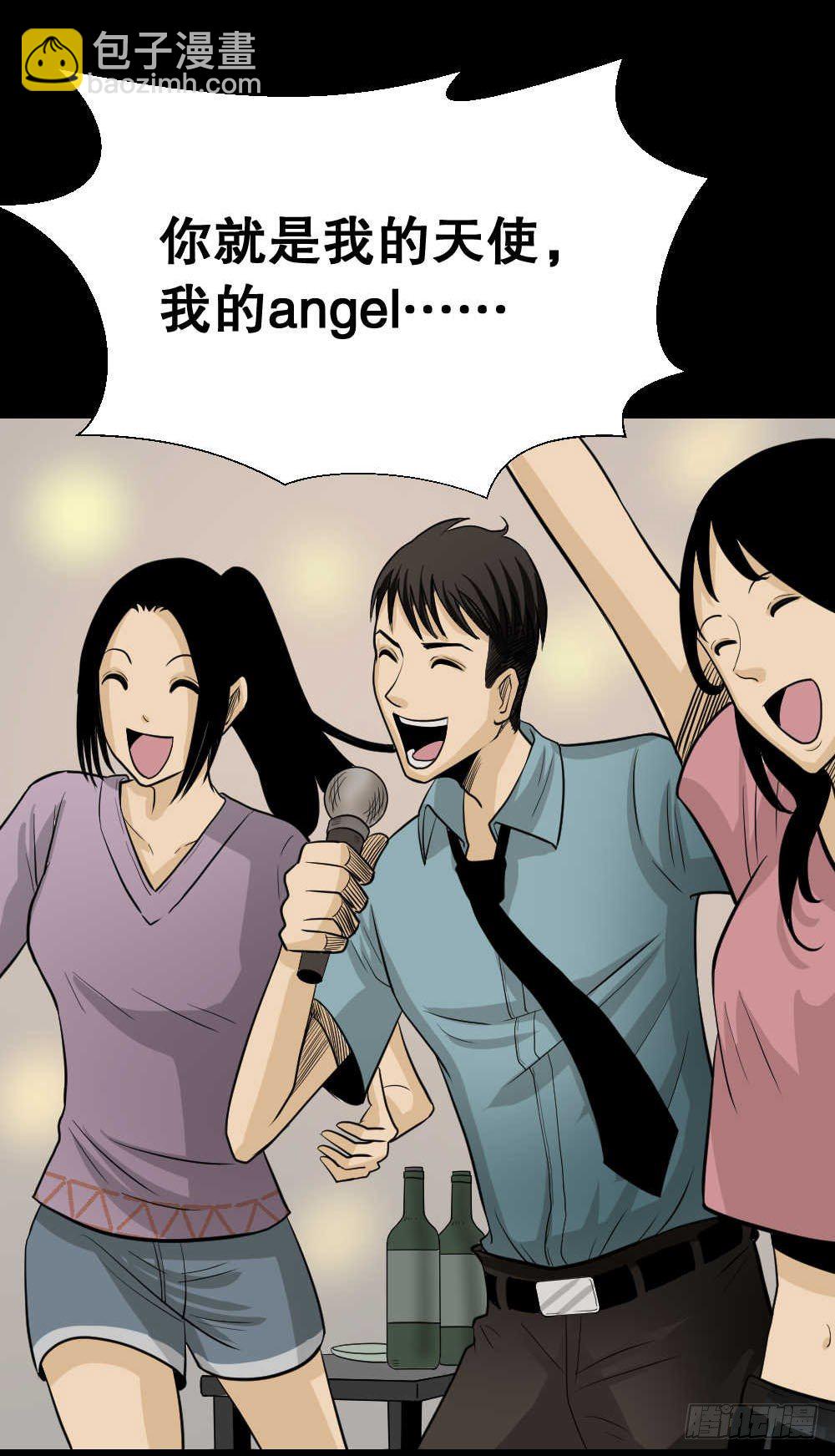 《怪奇笔记（怪奇脑洞集）》两个脑袋（1） 第21页