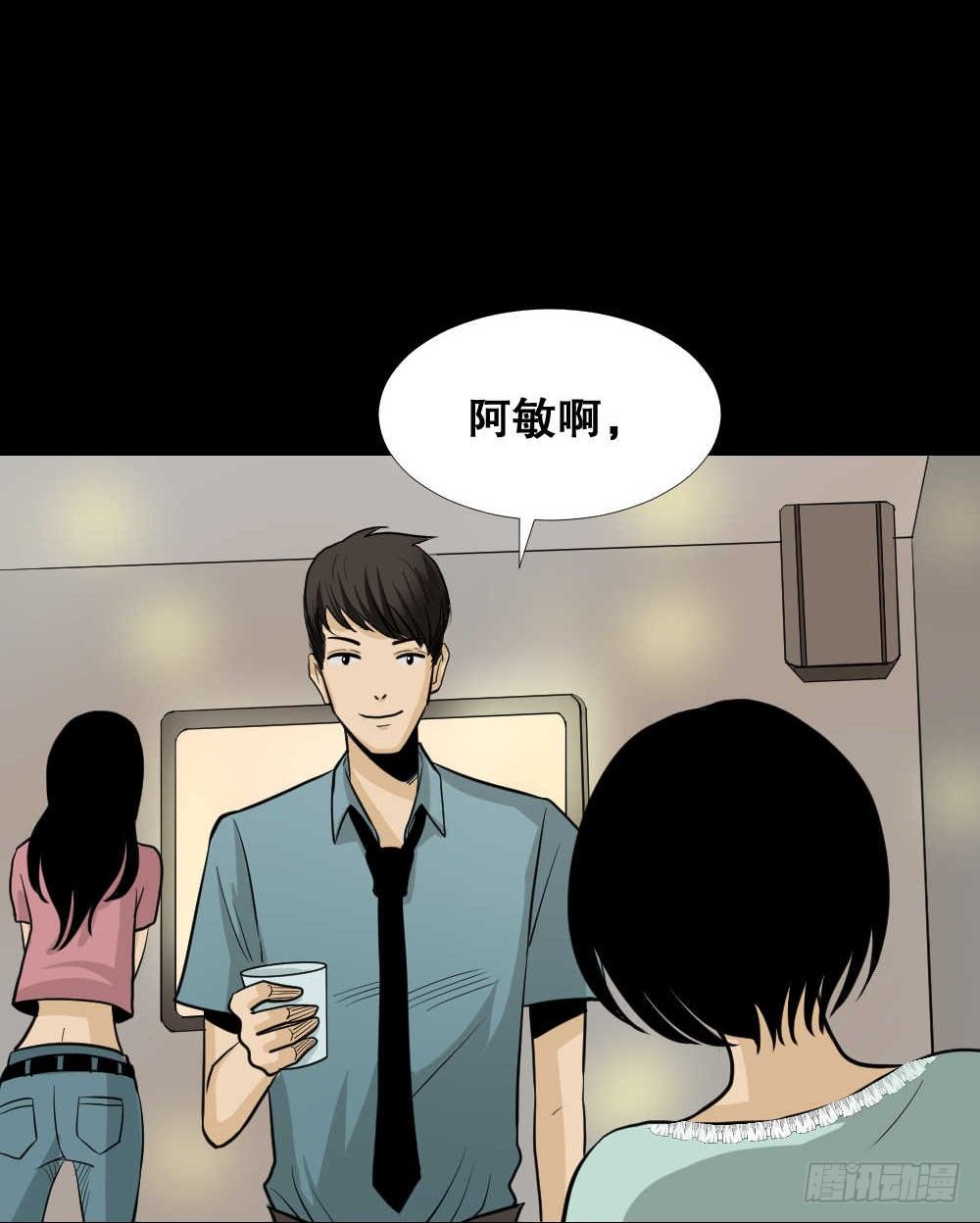 《怪奇笔记（怪奇脑洞集）》两个脑袋（1） 第23页