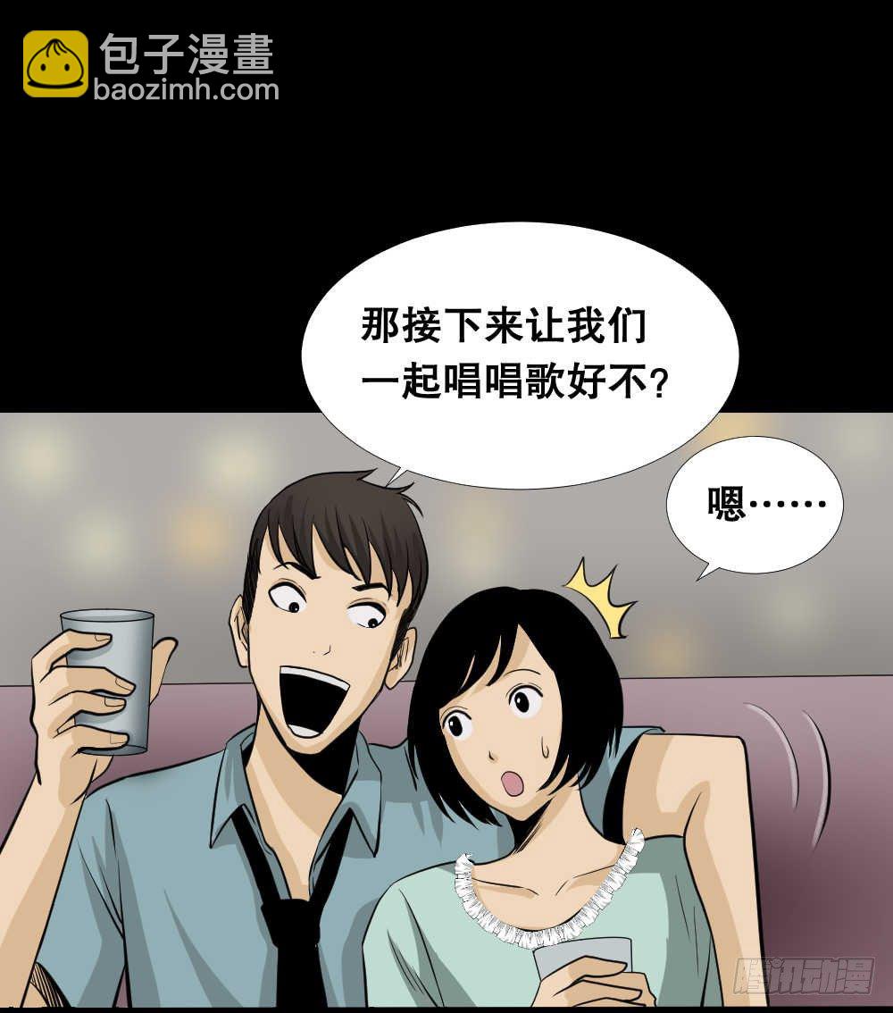 《怪奇笔记（怪奇脑洞集）》两个脑袋（1） 第26页