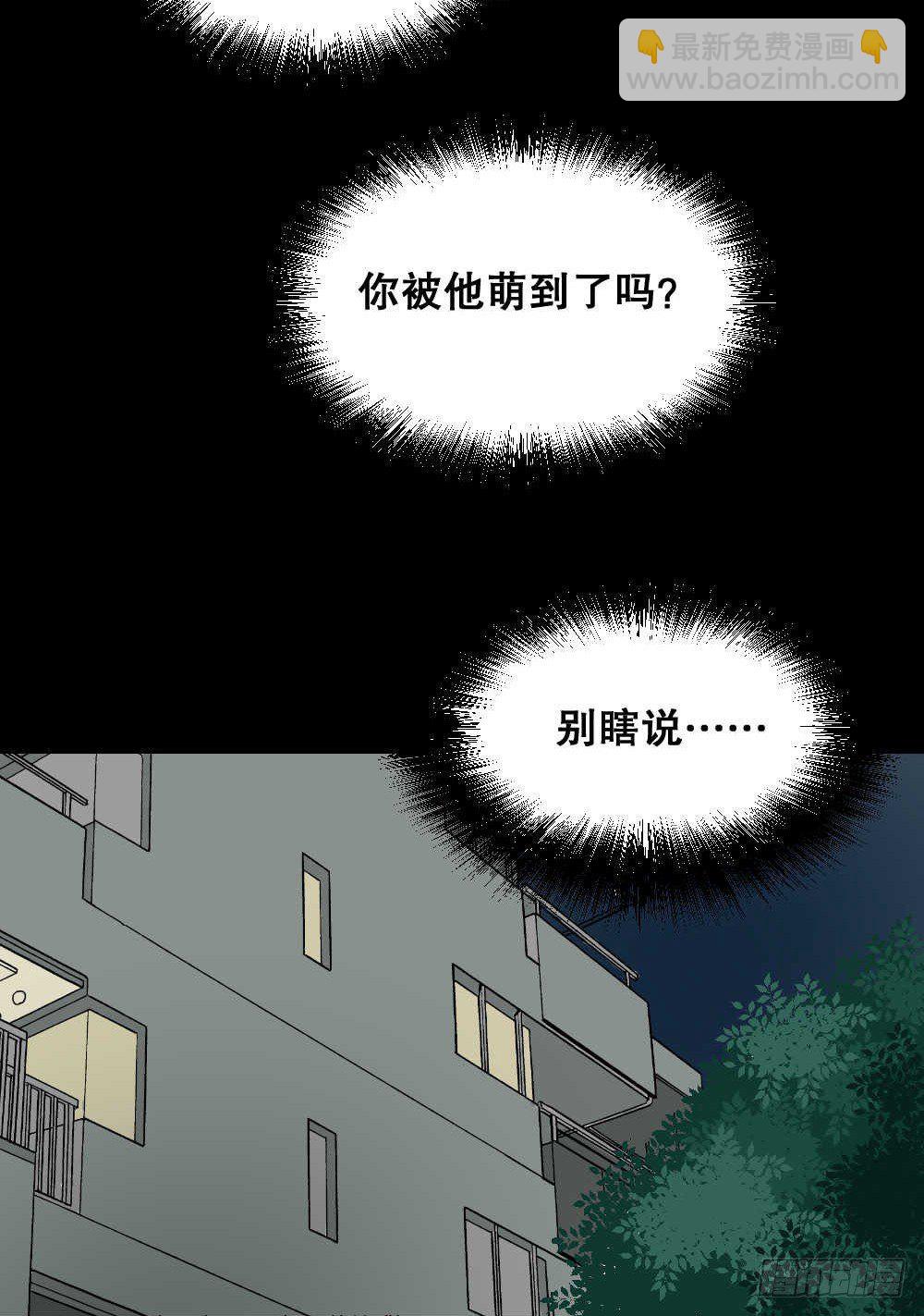 《怪奇笔记（怪奇脑洞集）》两个脑袋（1） 第29页