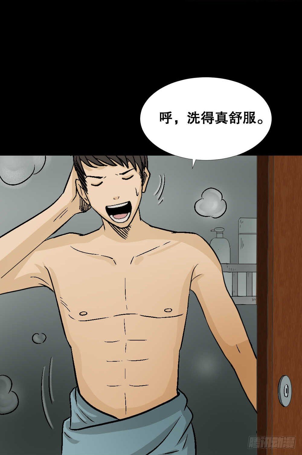 《怪奇笔记（怪奇脑洞集）》两个脑袋（1） 第30页