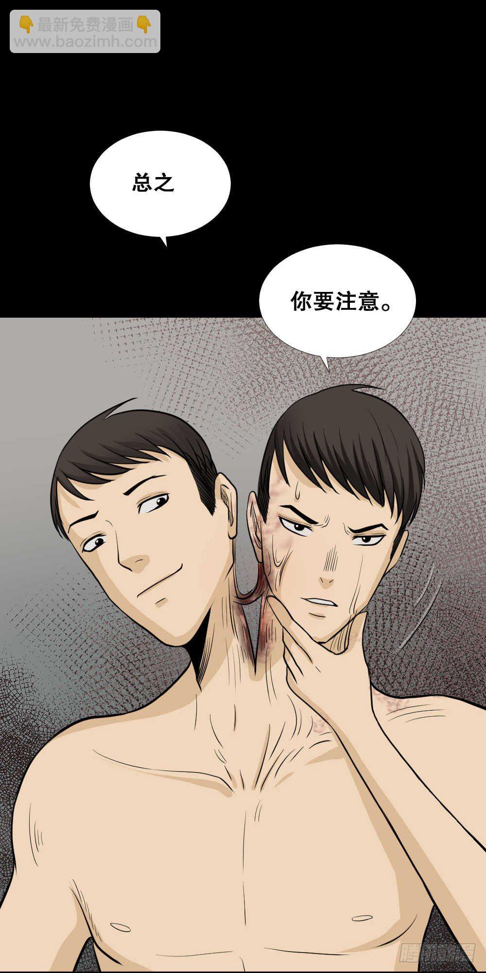 《怪奇笔记（怪奇脑洞集）》两个脑袋（1） 第34页