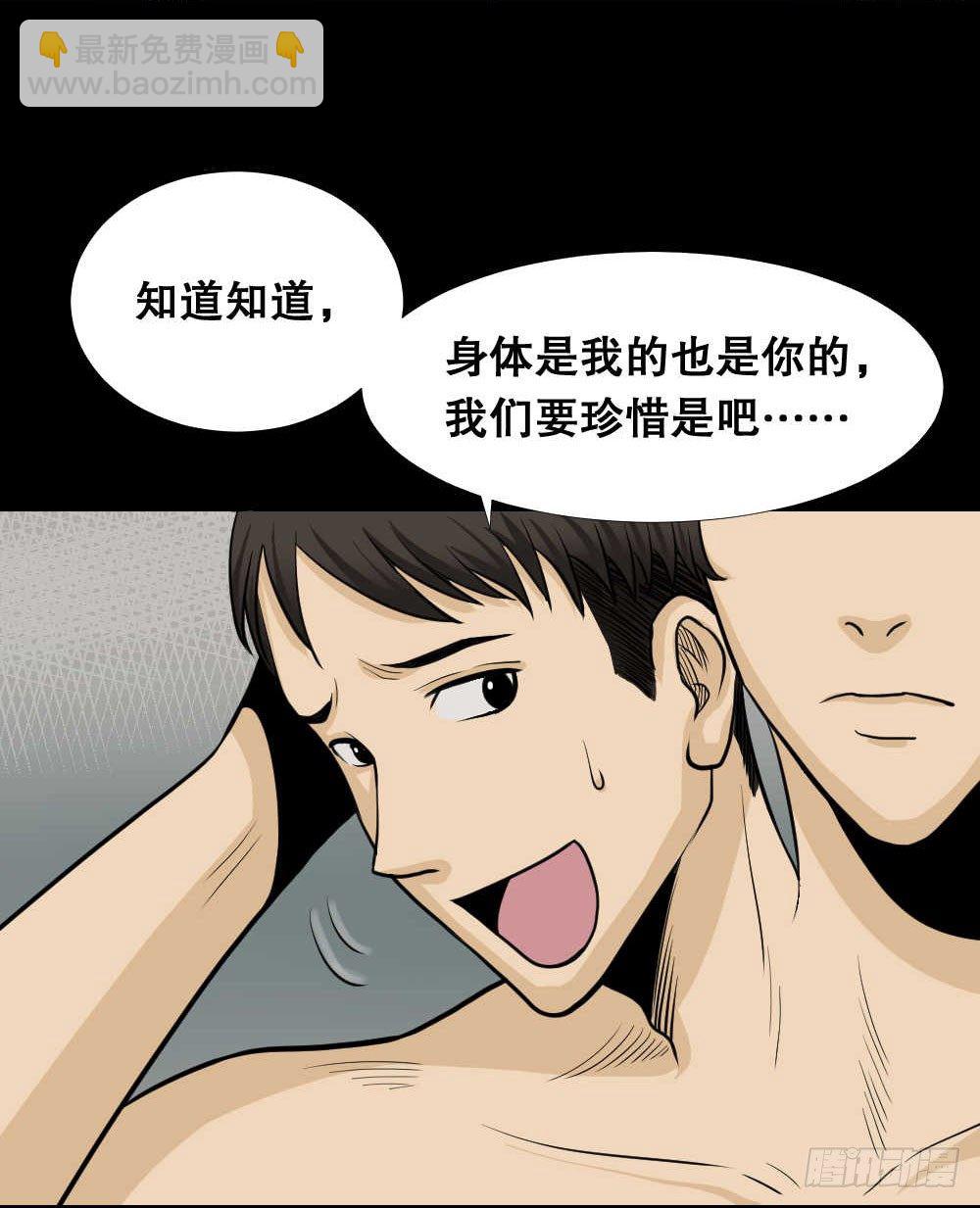 《怪奇笔记（怪奇脑洞集）》两个脑袋（1） 第35页