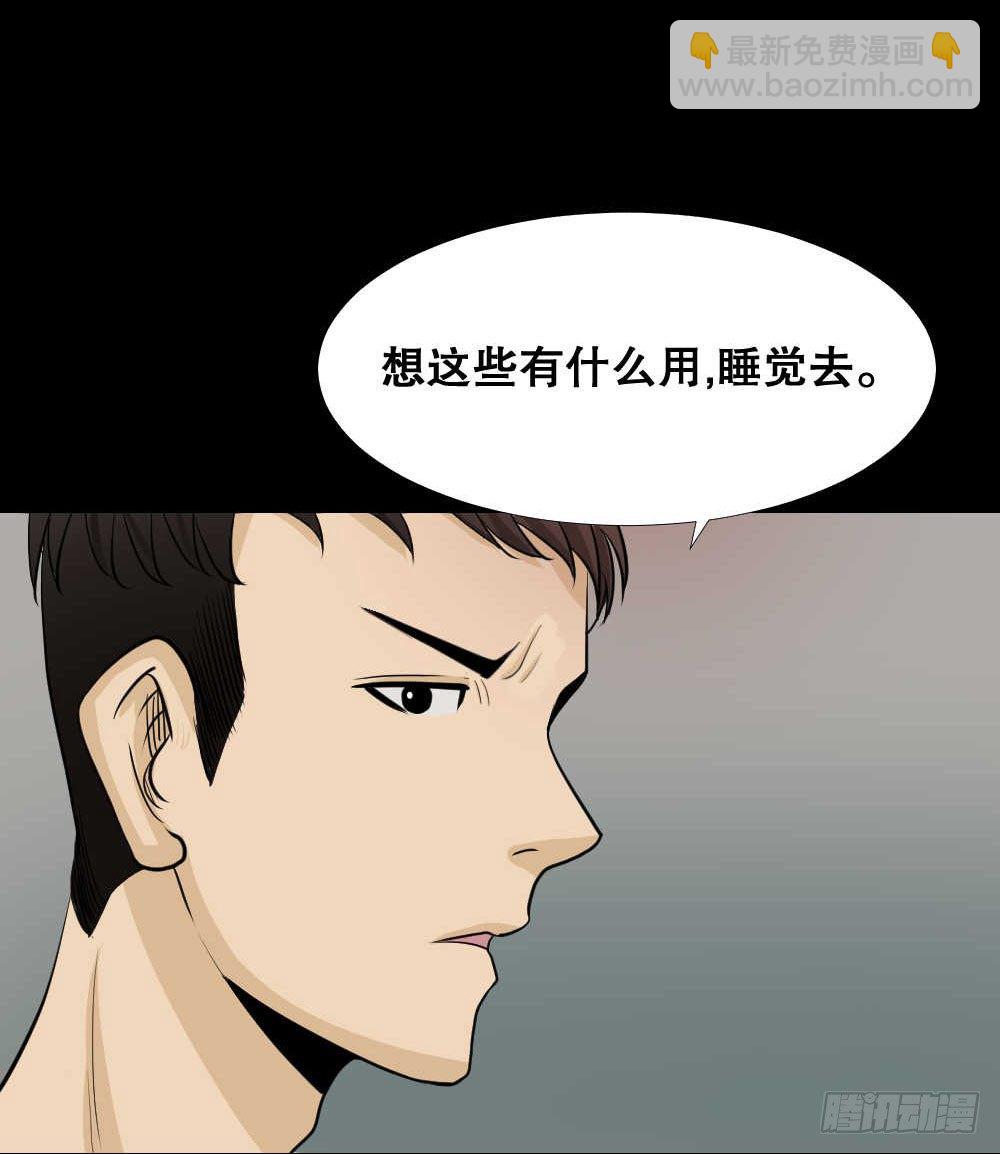 《怪奇笔记（怪奇脑洞集）》两个脑袋（1） 第39页