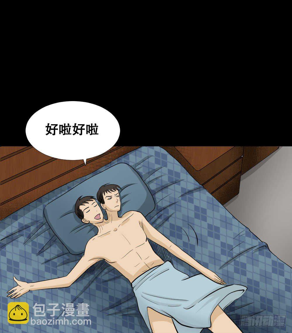 《怪奇笔记（怪奇脑洞集）》两个脑袋（1） 第40页