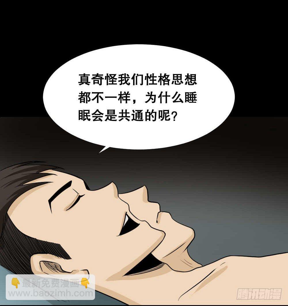 《怪奇笔记（怪奇脑洞集）》两个脑袋（1） 第41页