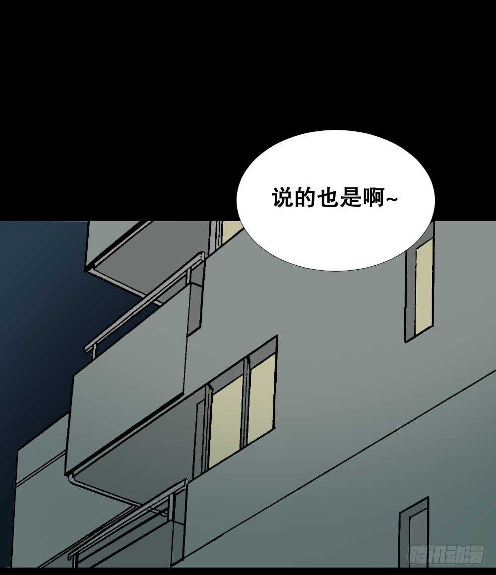 《怪奇笔记（怪奇脑洞集）》两个脑袋（1） 第43页