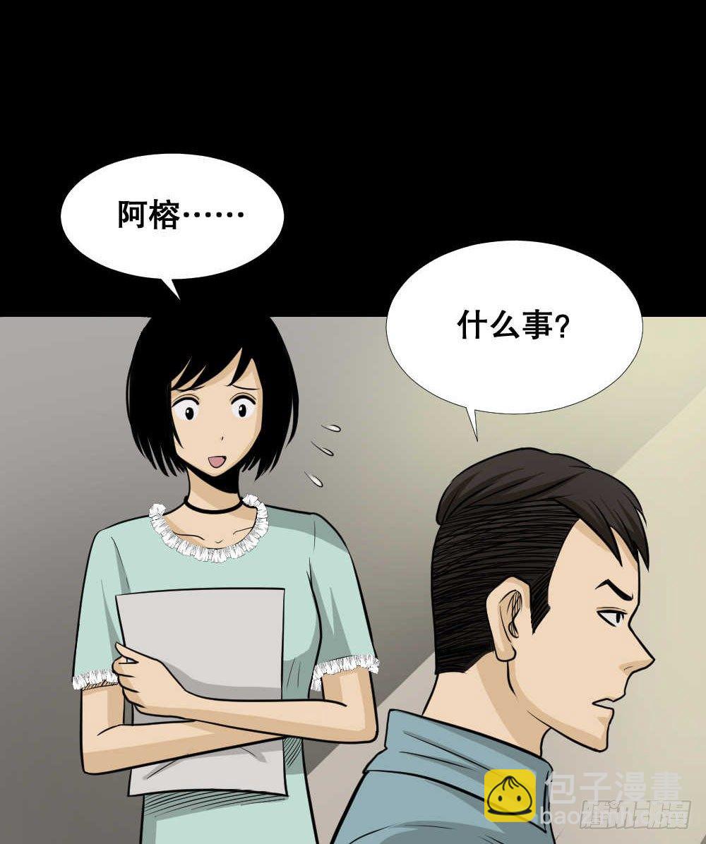 《怪奇笔记（怪奇脑洞集）》两个脑袋（1） 第45页