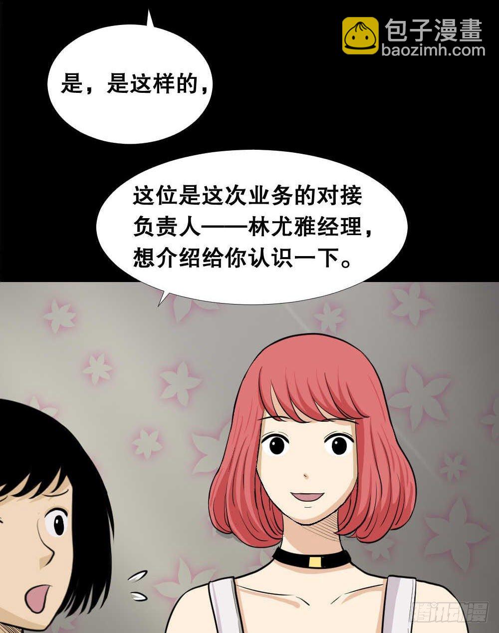 《怪奇笔记（怪奇脑洞集）》两个脑袋（1） 第46页
